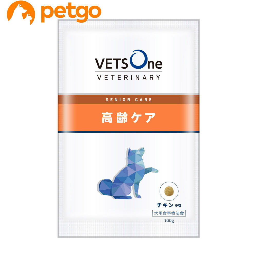 ベッツワンベテリナリー 犬用 高齢ケア（シニアケア） チキン 小粒 100g【賞味期限2024年9月4日】【あす楽】