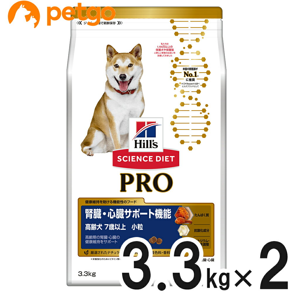 サイエンスダイエットPRO（プロ） シニア 腎臓 心臓 7歳以上 高齢犬 チキン 3.3kg×2個【まとめ買い】【あす楽】