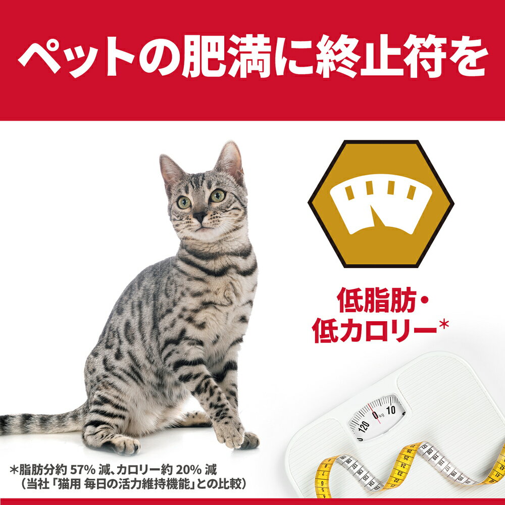 サイエンスダイエットPRO（プロ） 健康ガード 体重管理 1〜6歳 猫用 3kg×2個【まとめ買い】【あす楽】