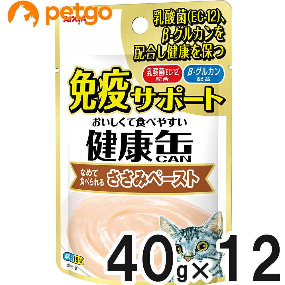 健康缶パウチ 免疫サポート ささみペースト 40g×12袋【