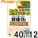 健康缶パウチ 免疫サポート ささみペースト 40g×12袋【まとめ買い】