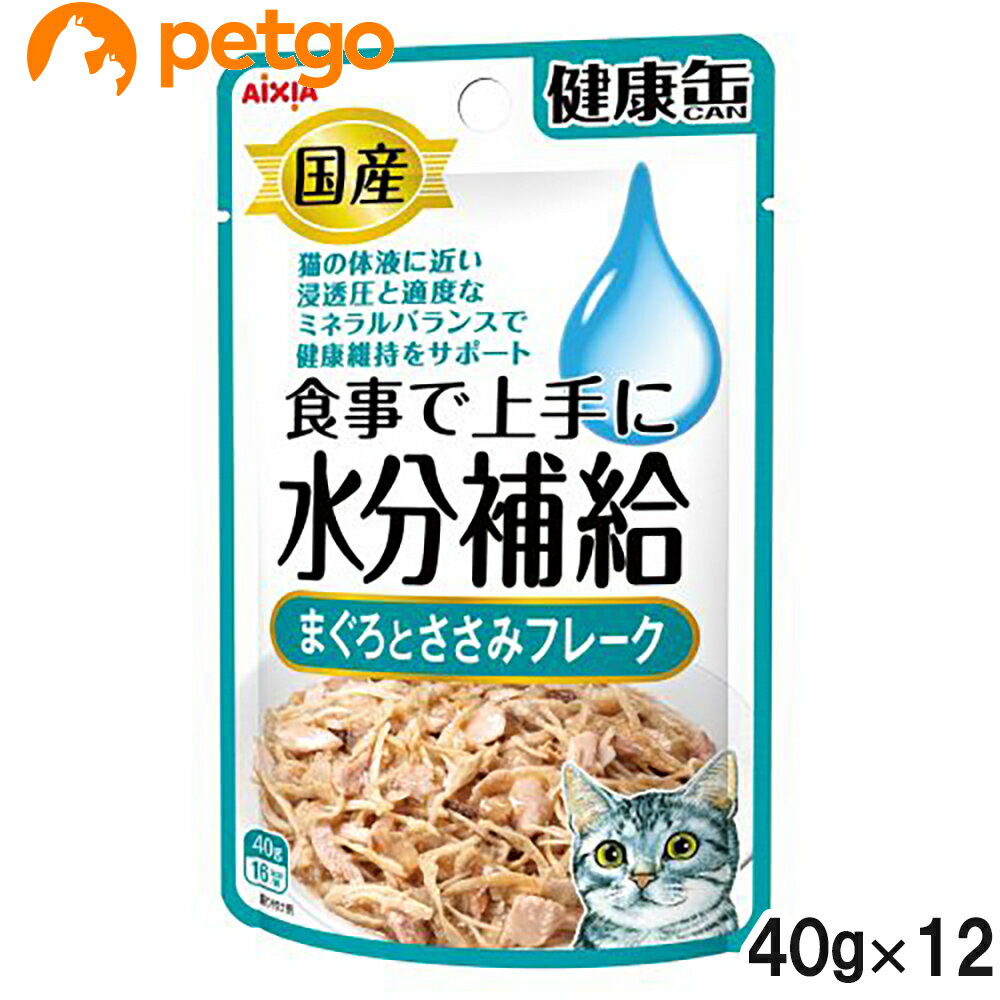 Rakuten - 国産健康缶パウチ 水分補給 まぐろとささみフレーク 40g×12袋【まとめ買い】