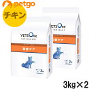 ベッツワンベテリナリー 犬用 高齢ケア（シニアケア） チキン 小粒 3kg