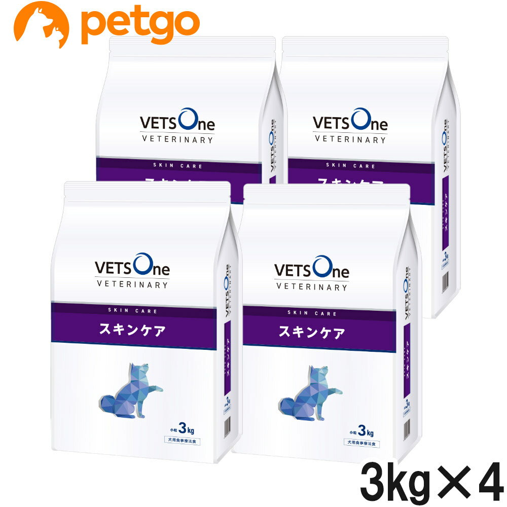 【10%OFFクーポン】ベッツワンベテリナリー 犬用 スキンケア チキン 小粒 3kg×4袋【ケース販売】【あす楽】