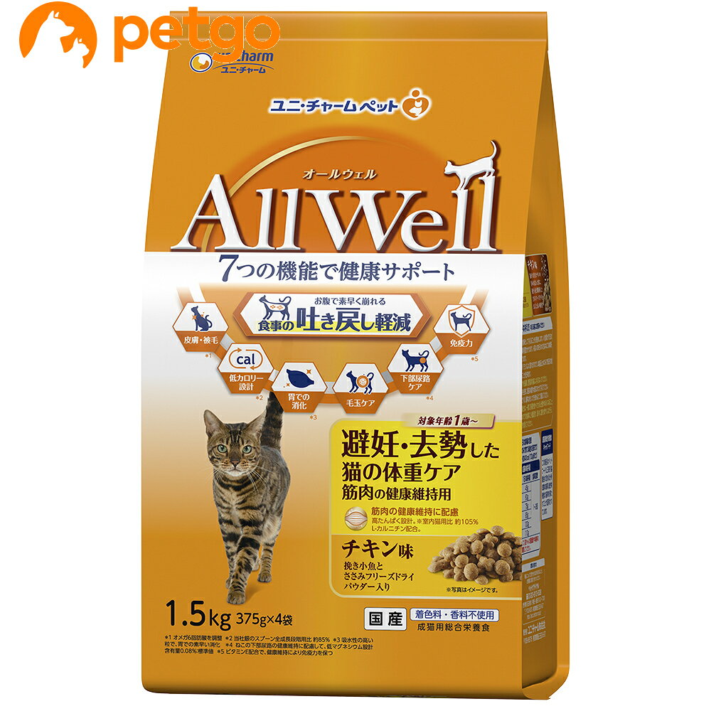 乐天商城 - AllWell(オールウェル) 避妊・去勢チキン味 挽き小魚とささみ フリーズドライパウダー入り 1.5kg