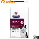 ヒルズ 食事療法食 猫用 i/d アイディー 消化ケア ドライ 2kg【あす楽】