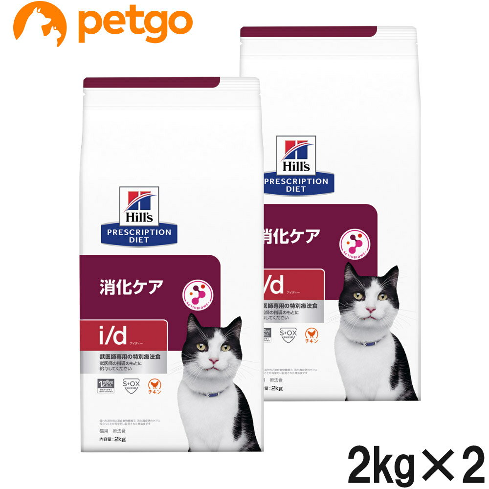 ヒルズ 食事療法食 猫用 i/d アイディー 消化ケア ドライ 2kg