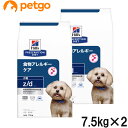 【2袋セット】ヒルズ 食事療法食 犬用 z/d ゼットディー 食物アレルギーケア ドライ 小粒 7.5kg【あす楽】