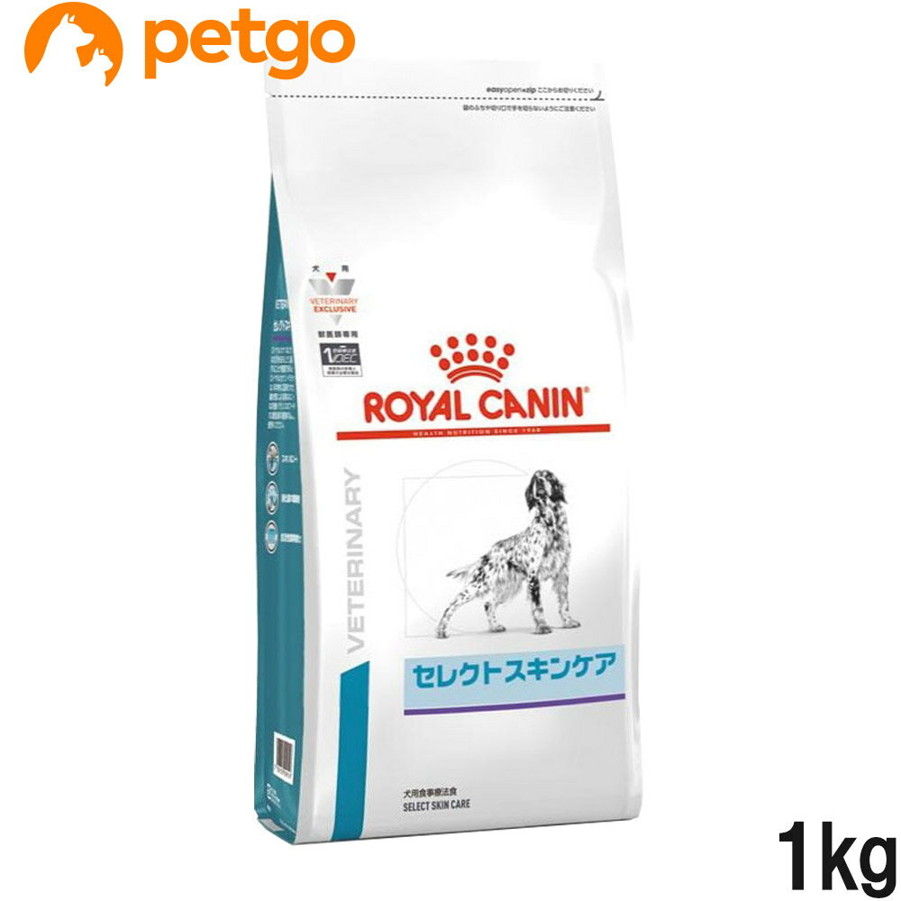 楽天ペットゴー 楽天市場店ロイヤルカナン 食事療法食 犬用 セレクトスキンケア ドライ 1kg（旧ベッツプラン 犬用 セレクトスキンケア）【あす楽】