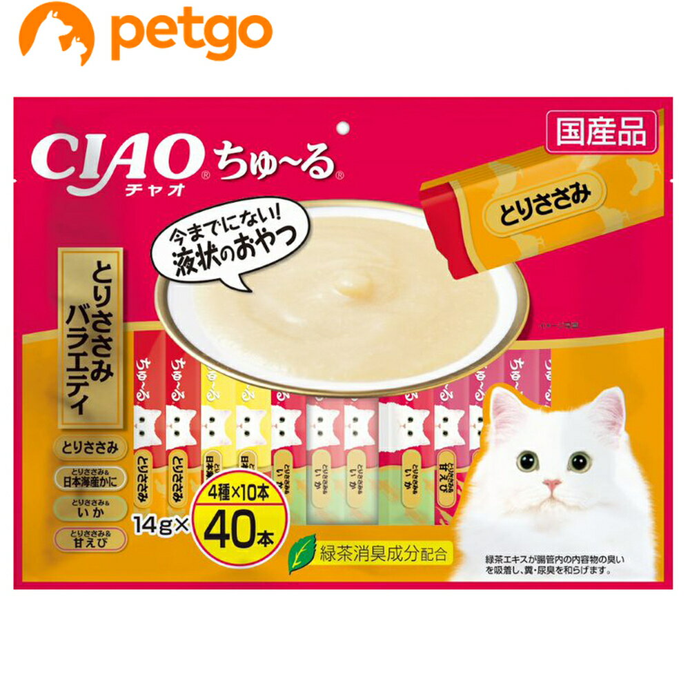 CIAO(チャオ) ちゅ～る とりささみバラエティ 40本入り【あす楽】