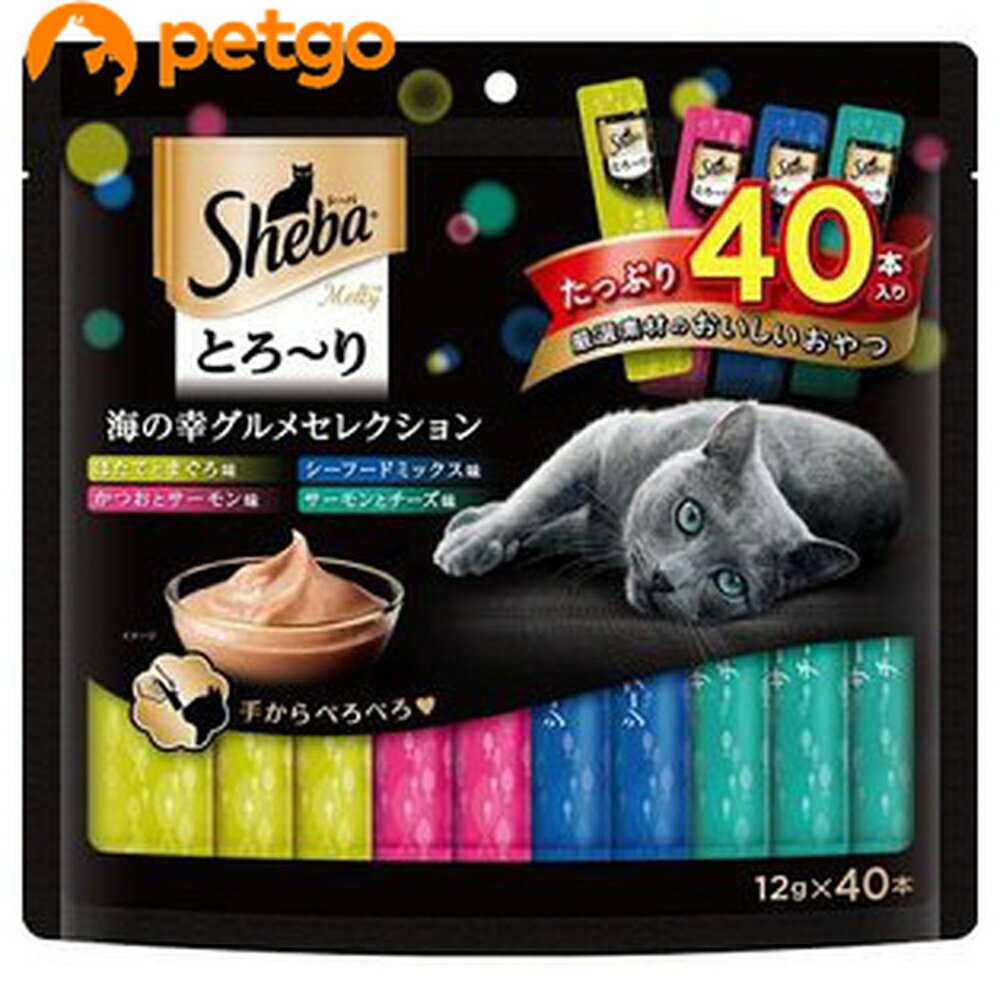 シーバ とろ～り メルティ 海の幸グルメセレクション 12g×40P【あす楽】