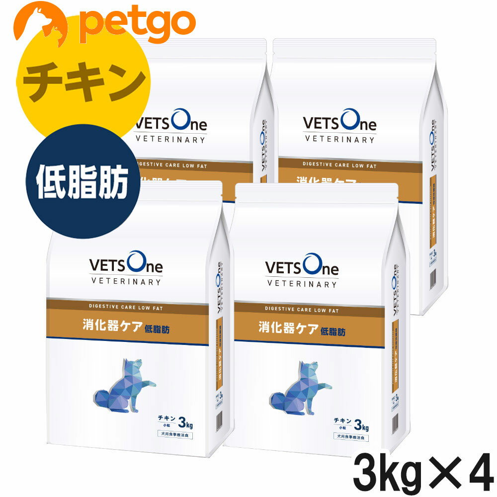 ベッツワンベテリナリー 犬用 消化器ケア 低脂肪 チキン 小粒 3kg×4袋【ケース販売】...