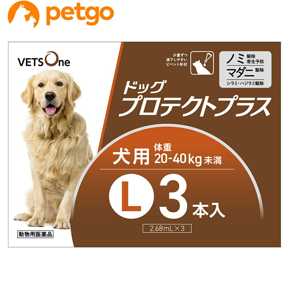 【5%OFFクーポン】ベッツワン ドッグプロテクトプラス 犬用 L 20kg〜40kg未満 3本 (動物用医薬品)【あす楽】