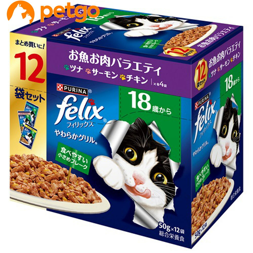 乐天商城 - フィリックス やわらかグリル 18歳 お魚お肉バラエティ 50g×12袋入り