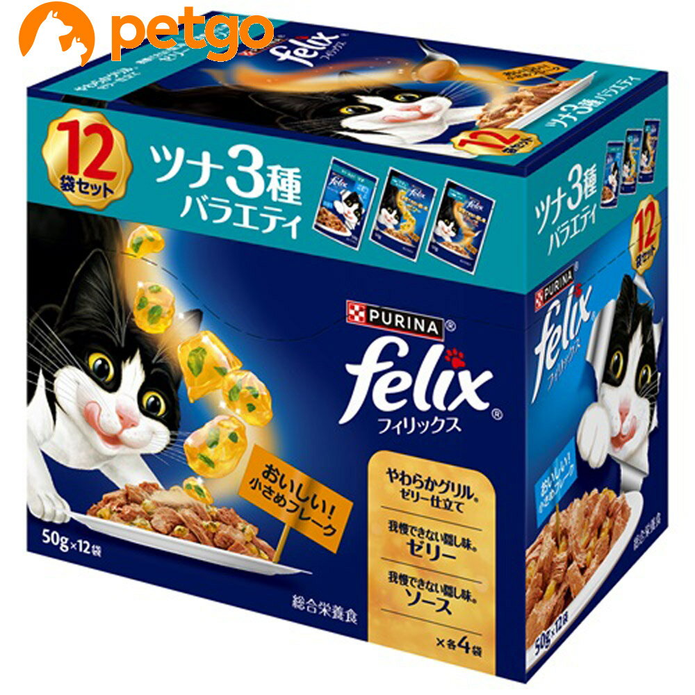 乐天商城 - フィリックス 成猫 ツナ3種バラエティ 50g×12袋入り