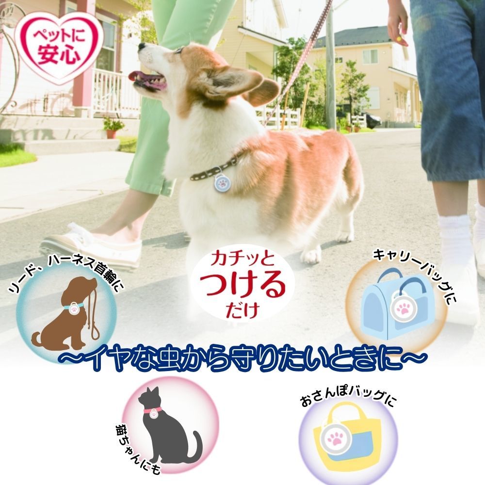 アースペット おでかけ用わんにゃんクリップ 140日用
