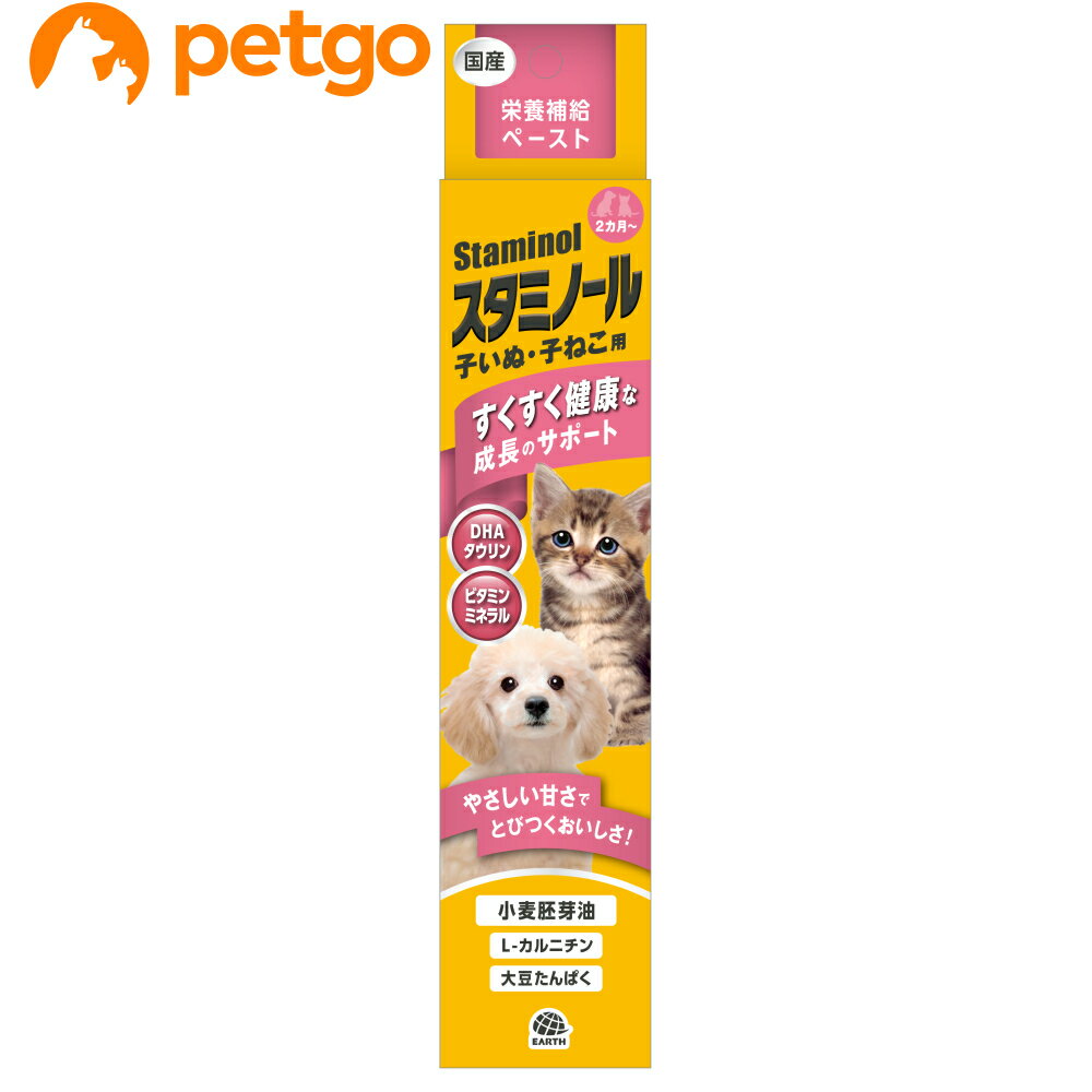 Rakuten - スタミノール 子いぬ・子ねこ用 100g