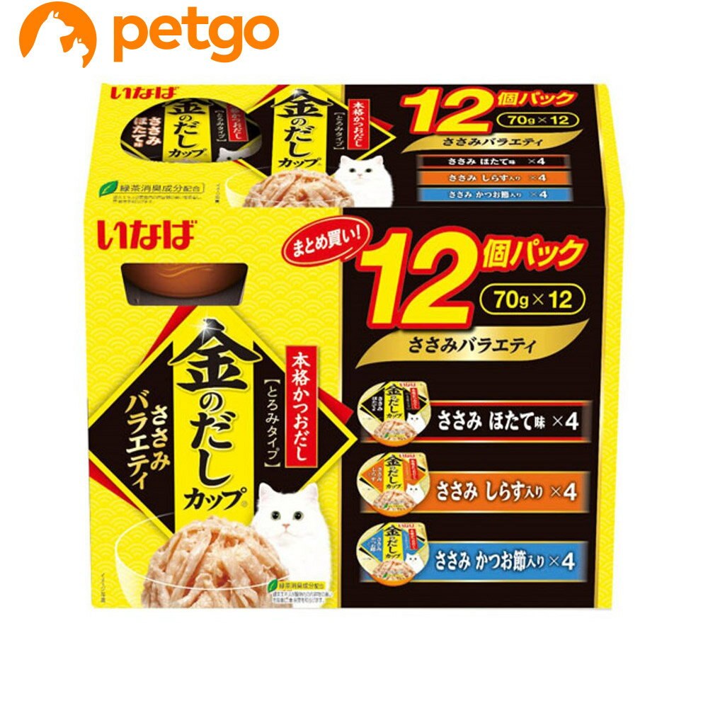 金のだしカップ ささみバラエティ 70g×12個パック