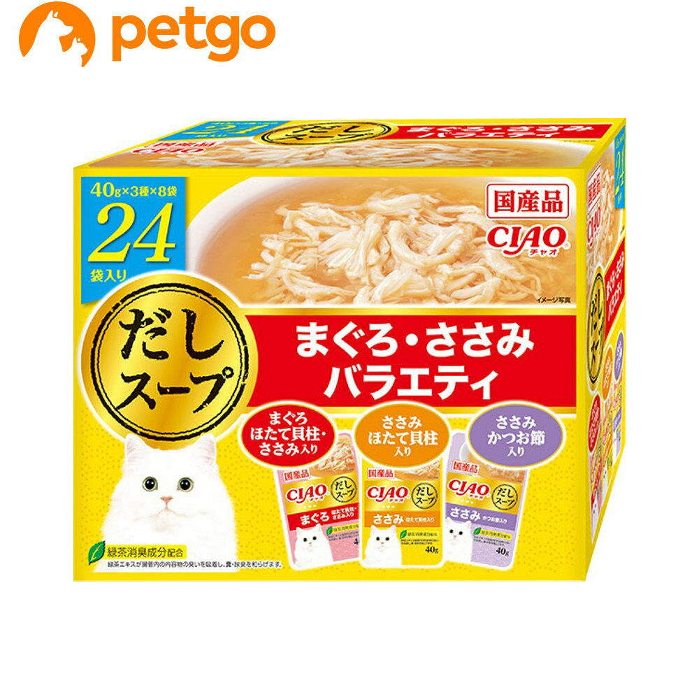 CIAO(チャオ) だしスープ まぐろ・ささみバラエティ 40g×24袋