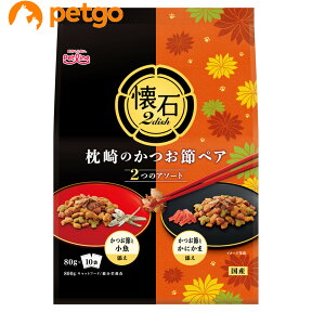 懐石2dish 枕崎のかつお節ペア 800g【あす楽】