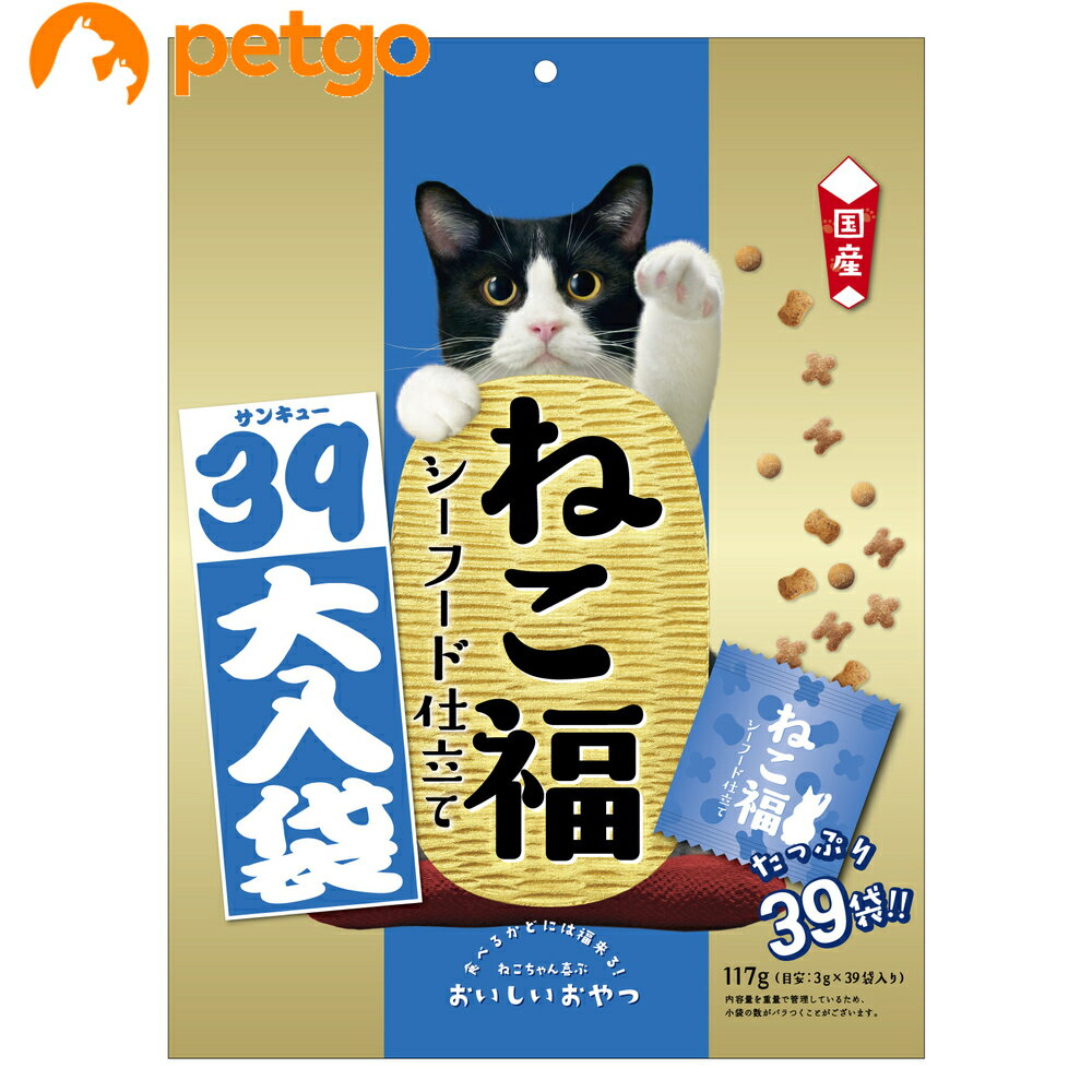 ねこ福 39大入り袋 シーフード味 117g