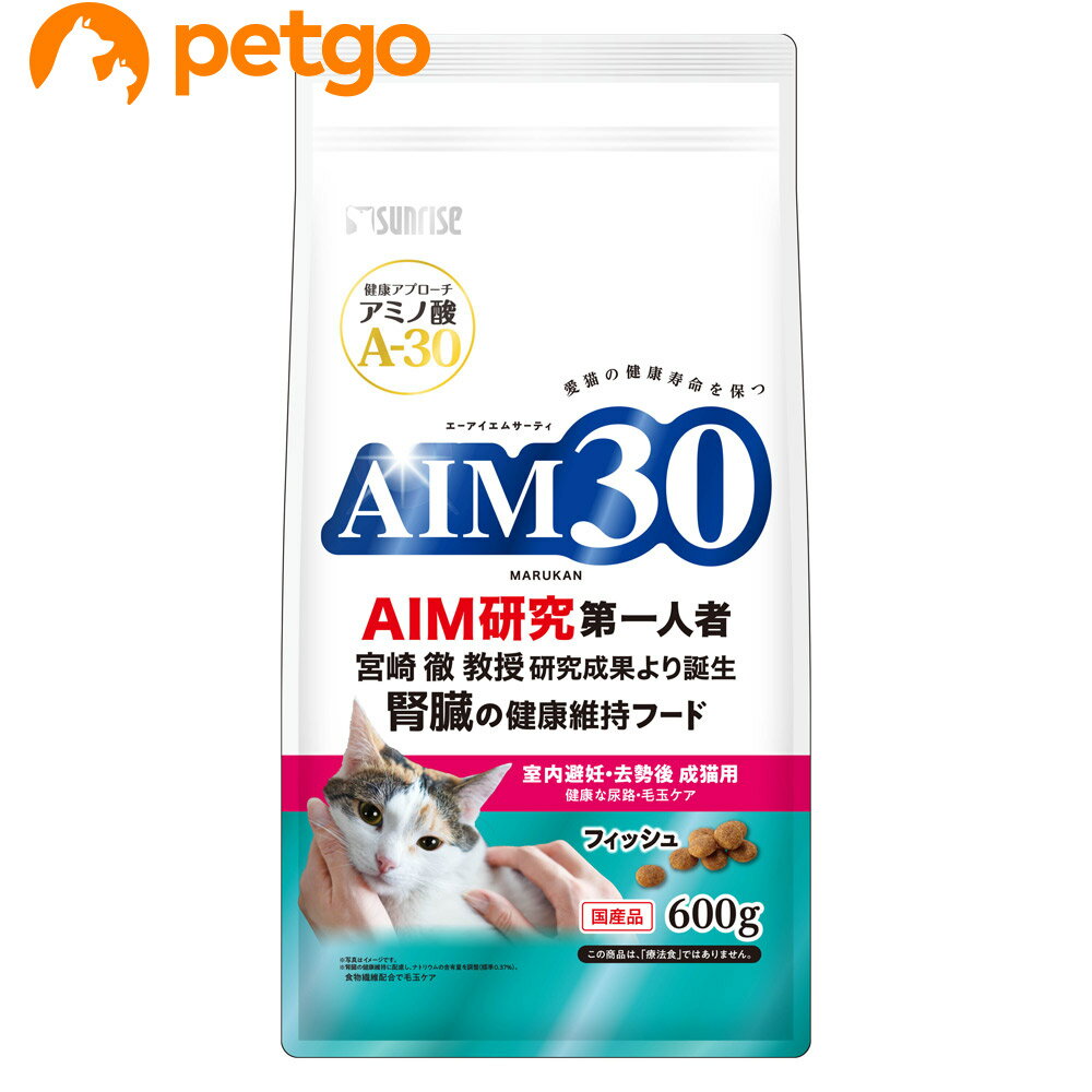 乐天商城 - サンライズ AIM30 室内避妊・去勢後成猫用 健康な尿路・毛玉ケア フィッシュ 600g