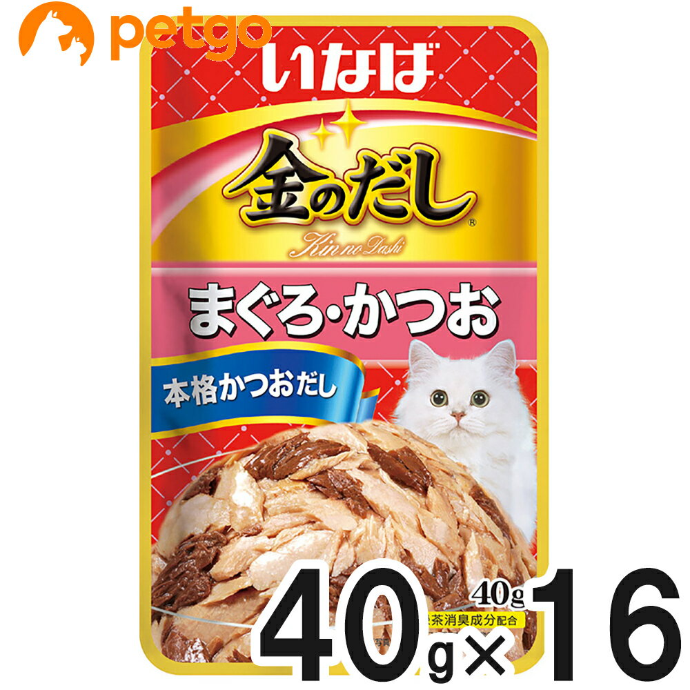 いなば 金のだしパウチ まぐろ・かつお 40g×16個【まとめ買い】