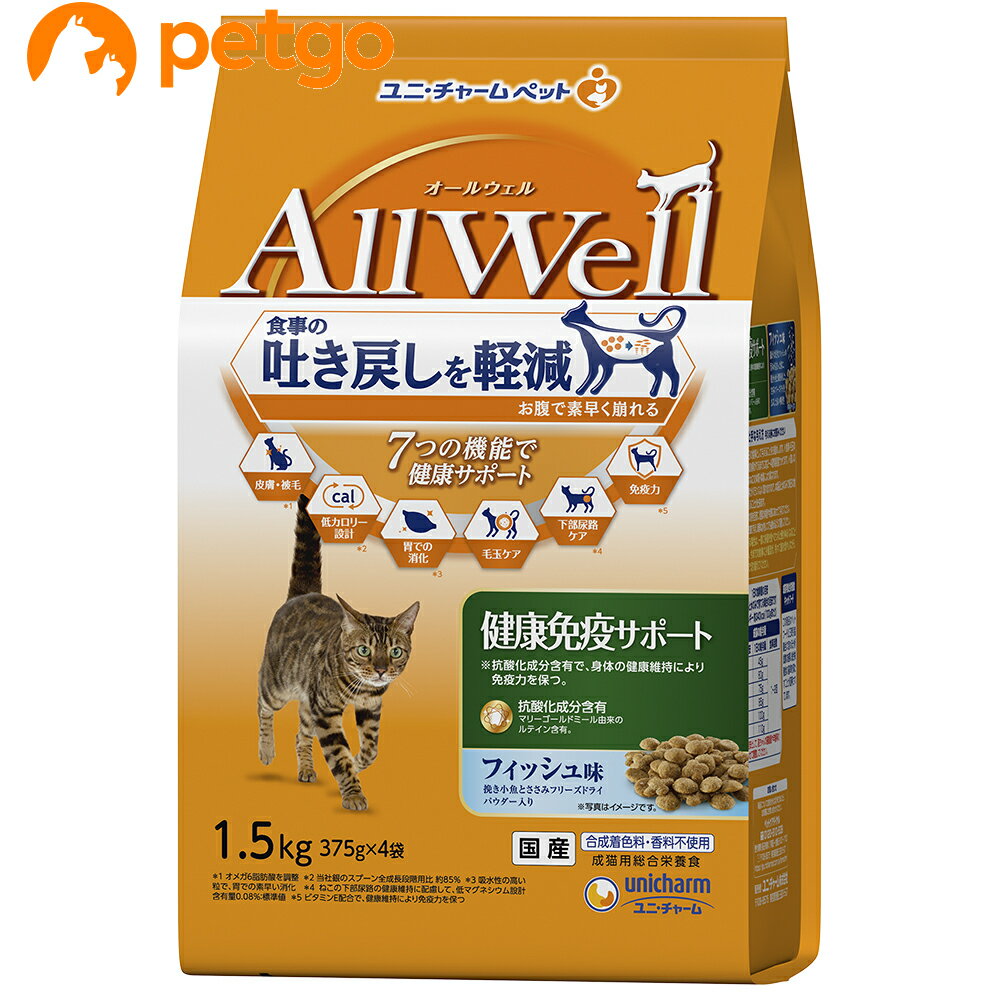乐天商城 - AllWell(オールウェル) 健康免疫 フィッシュ味 フリーズドライパウダー入り 1.5kg