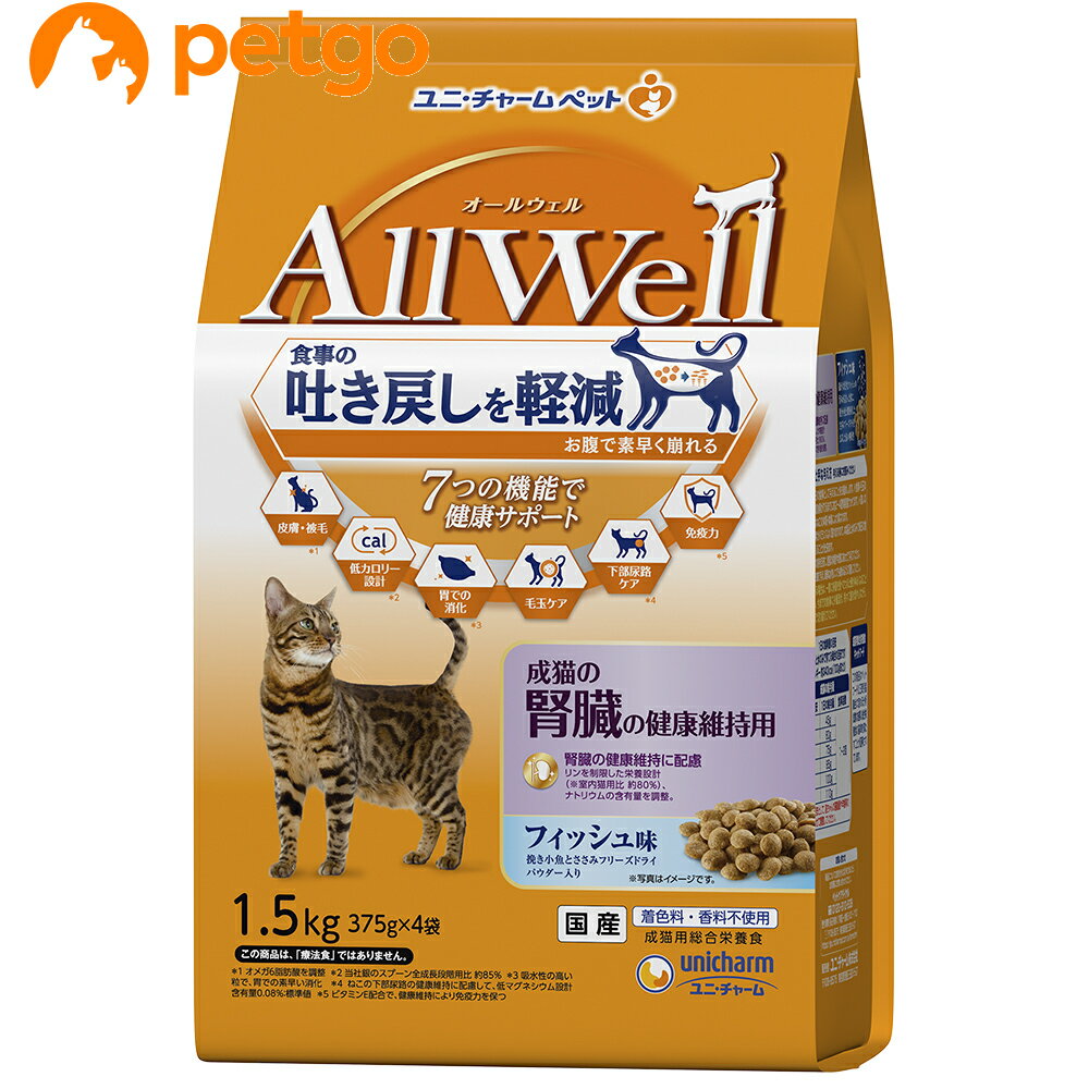 Rakuten - AllWell(オールウェル) 成猫の腎臓 フィッシュ味 フリーズドライパウダー入り 1.5kg