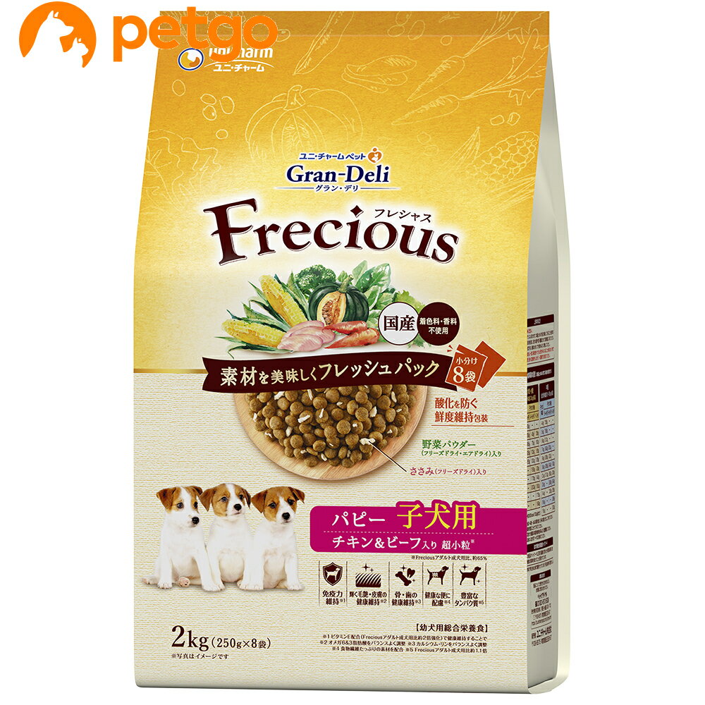 Rakuten - グランデリ Frecious(フレシャス) パピー 子犬 チキン&ビーフ 2kg