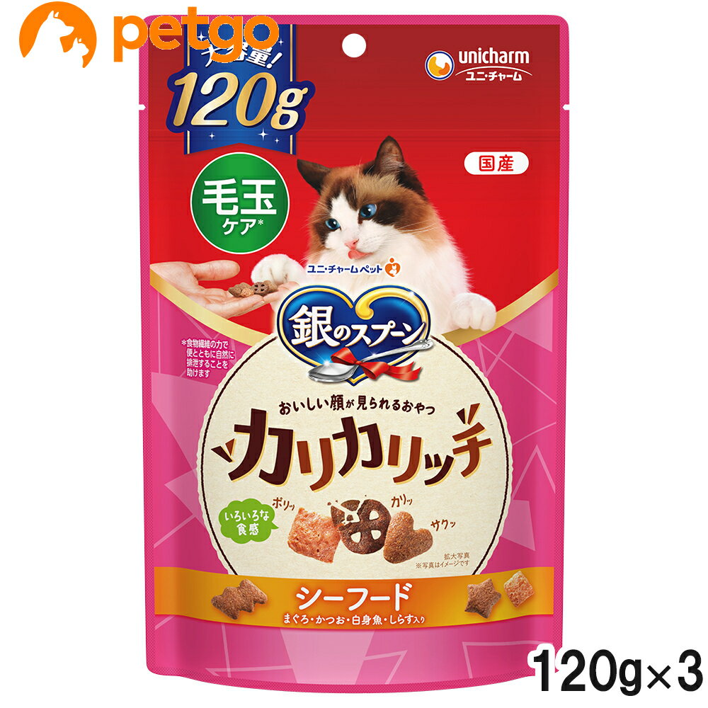 Rakuten - 銀のスプーン おいしい顔が見られるおやつ カリカリ 毛玉ケア 120g×3個【まとめ買い】