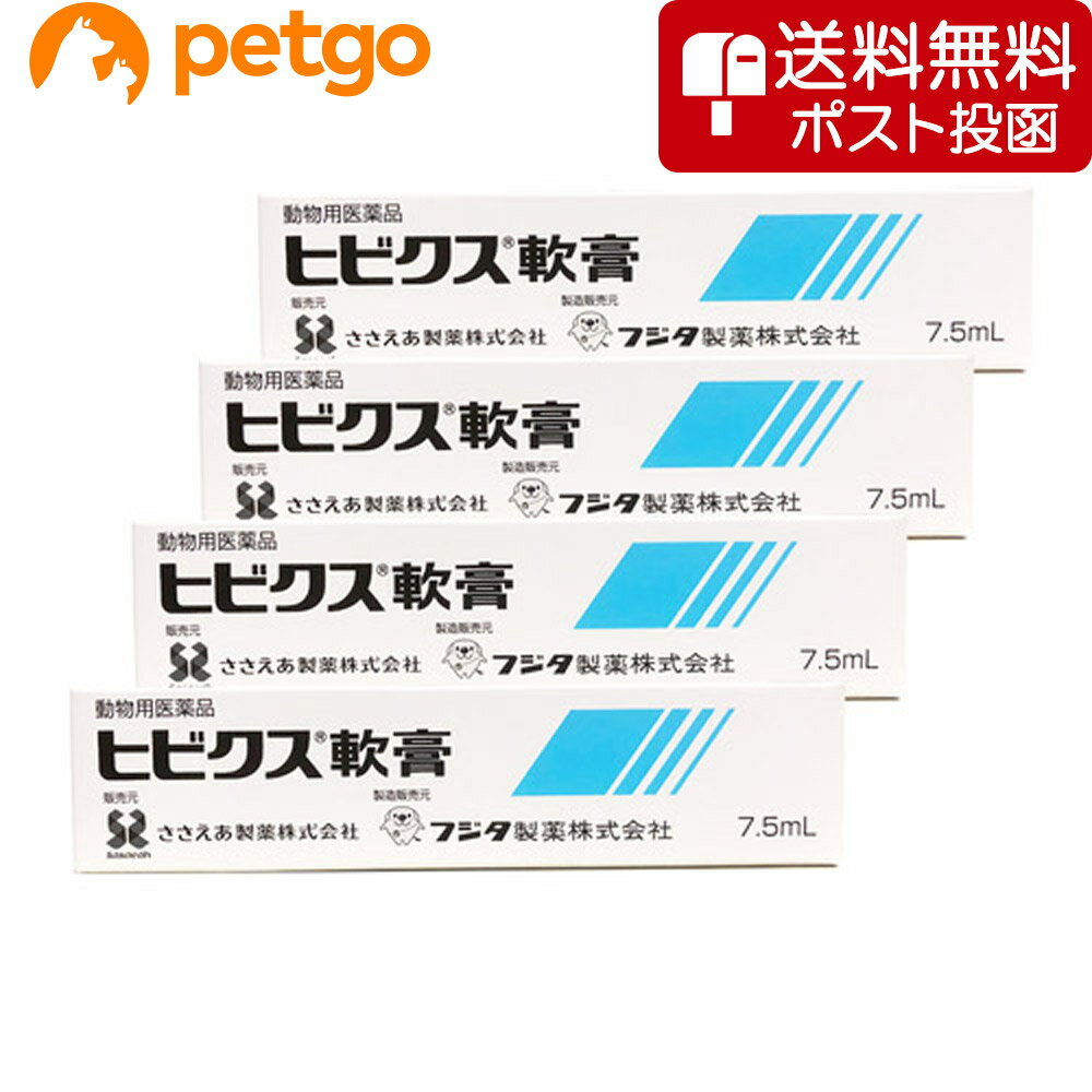 【ネコポス(同梱不可)】【4個セット】ヒビクス軟膏 犬猫用 7.5mL（動物用医薬品）【あす楽】