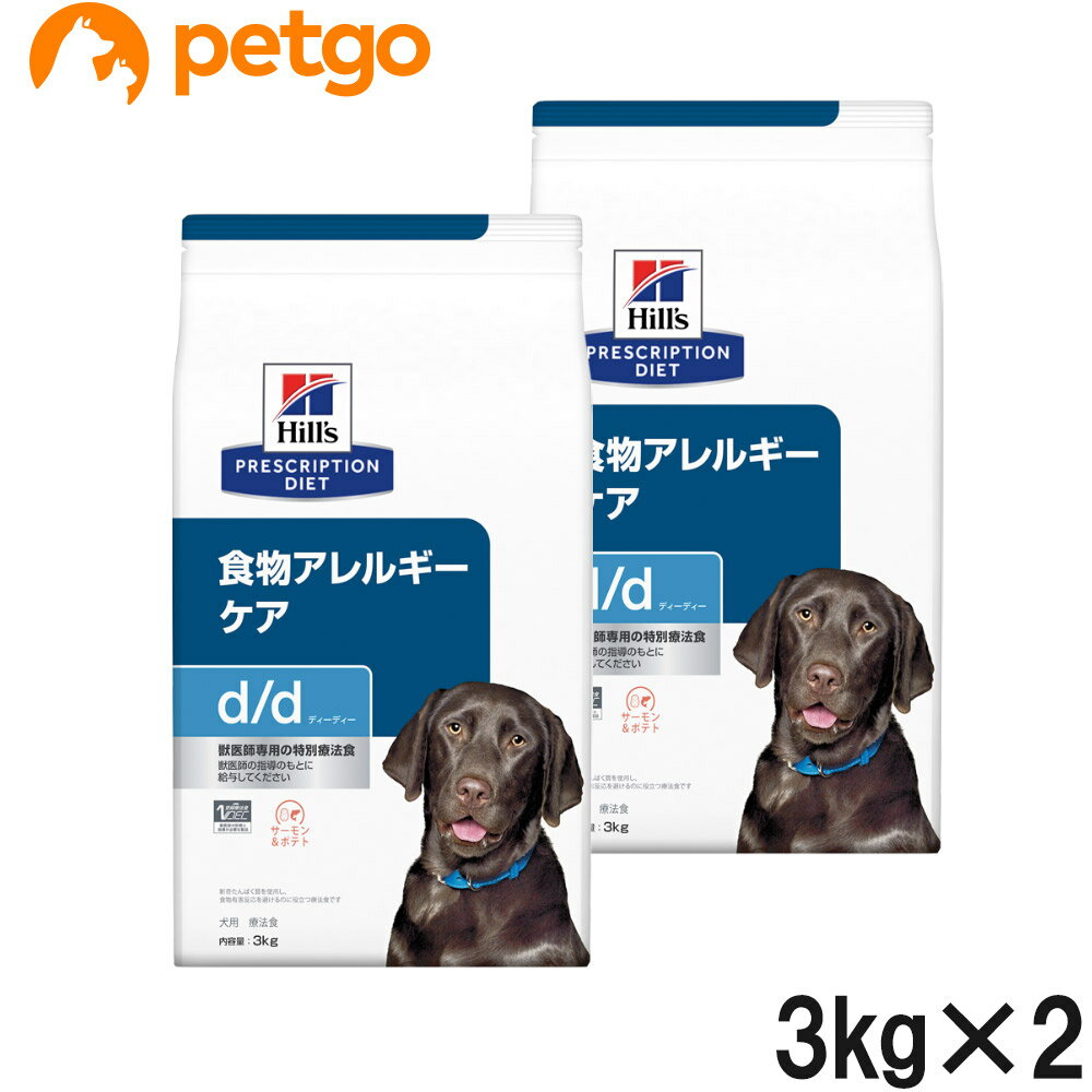 期限26/9ヒルズ プリスクリプション・ サーモン＆ポテト3kg 2袋セット 楽天市場】ヒルズ d／d サーモン＆ポテト 3kgの通販