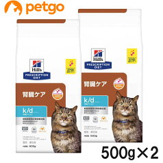 【2袋セット】ヒルズ 食事療法食 猫用 k/d ケーディー 腎臓ケア 早期アシスト ドライ 500g【あす楽】