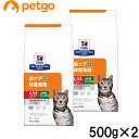 【2袋セット】ヒルズ 食事療法食 猫用 c/d シーディー マルチケア コンフォート+メタボリックス 尿ケア+体重管理 ドライ 500g