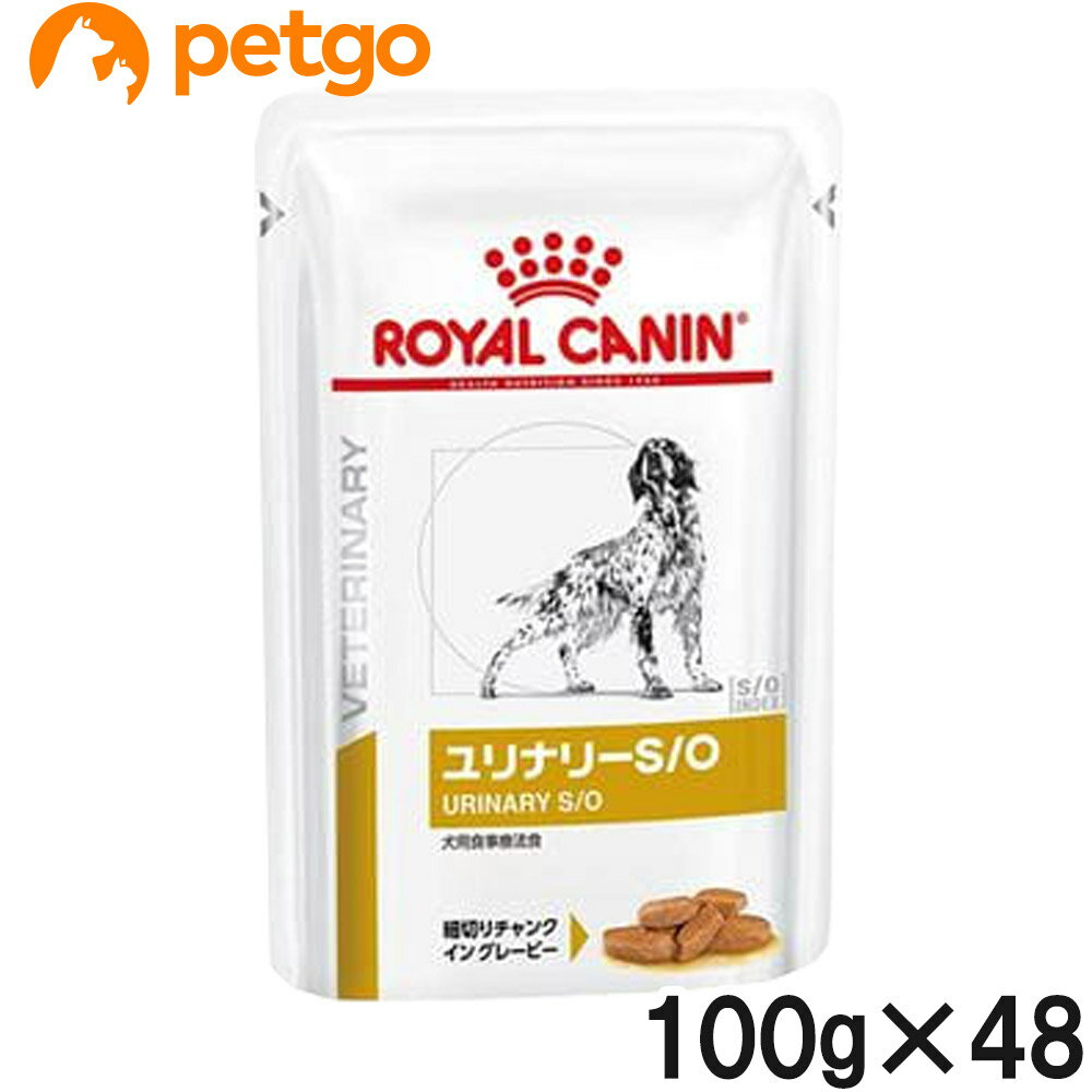 【2ケースセット】ロイヤルカナン 食事療法食 犬用 ユリナリーS/O ウェット パウチ 100g×24個入り 【あす楽】