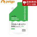 ベッツワン 薬用クロルヘキシジン酢酸塩シャンプー 犬猫用 300g（動物用医薬部外品）