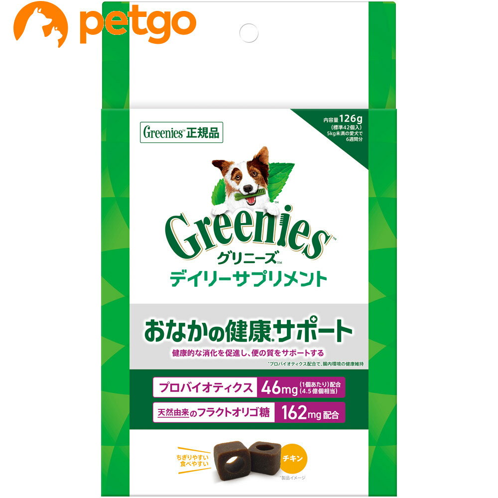 グリニーズ デイリーサプリメント おなかの健康サポート 126g