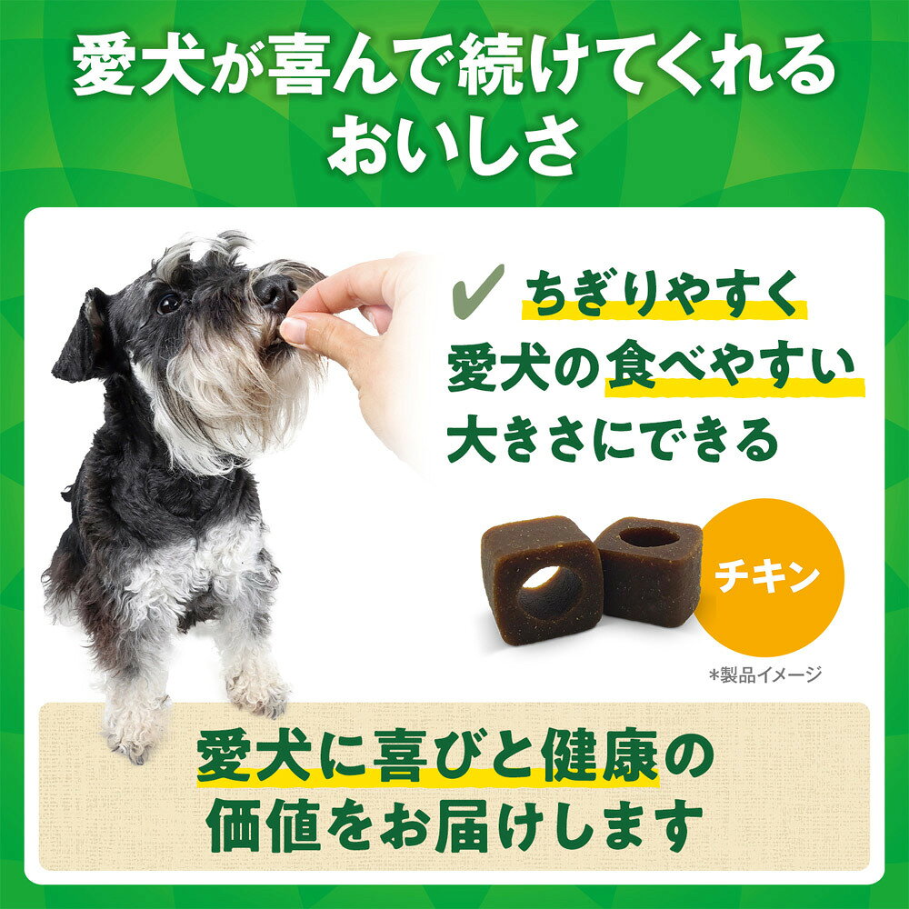 グリニーズ デイリーサプリメント 免疫の健康サポート 63g