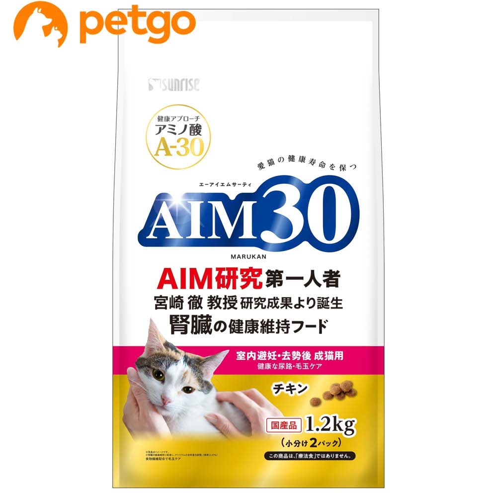 Rakuten - サンライズ AIM30 室内避妊・去勢後成猫用 健康な尿路・毛玉ケア1.2kg