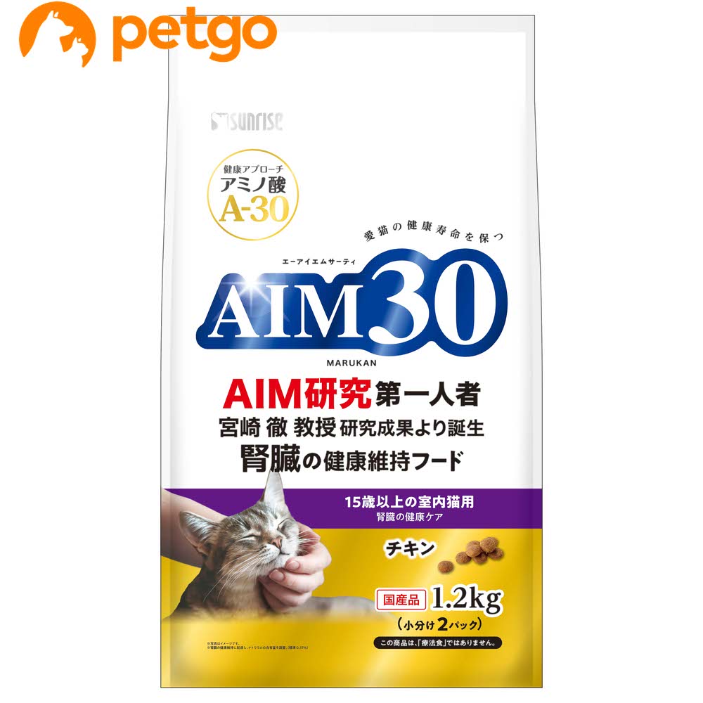 サンライズ AIM30 15歳以上の室内猫用 腎臓の健康ケア 1.2kg【あす楽】