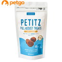 PE ペティッツ 投薬補助トリーツ 低アレルゲン 犬用 32粒