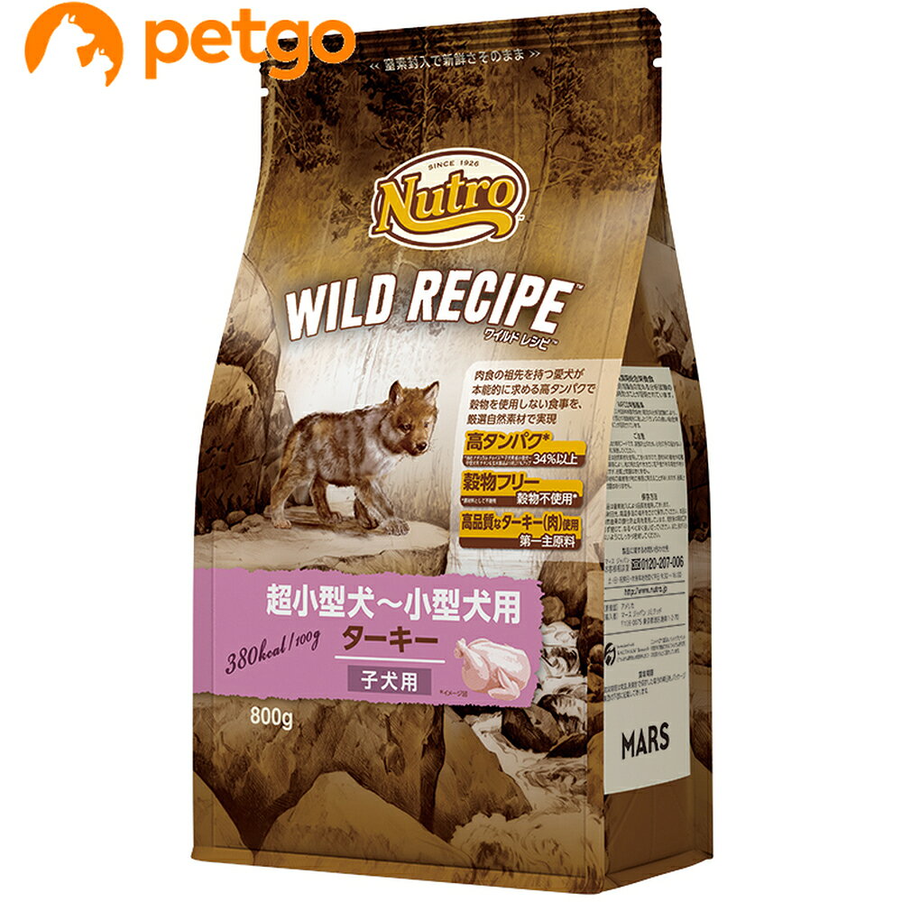 Nutro ワイルド レシピ 超小型犬～小型犬用 子犬用