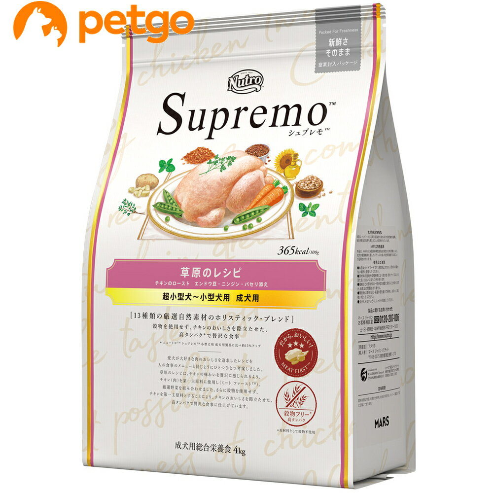 乐天商城 - ニュートロ シュプレモ 超小型犬～小型犬用 成犬用 草原のレシピ チキン 4kg