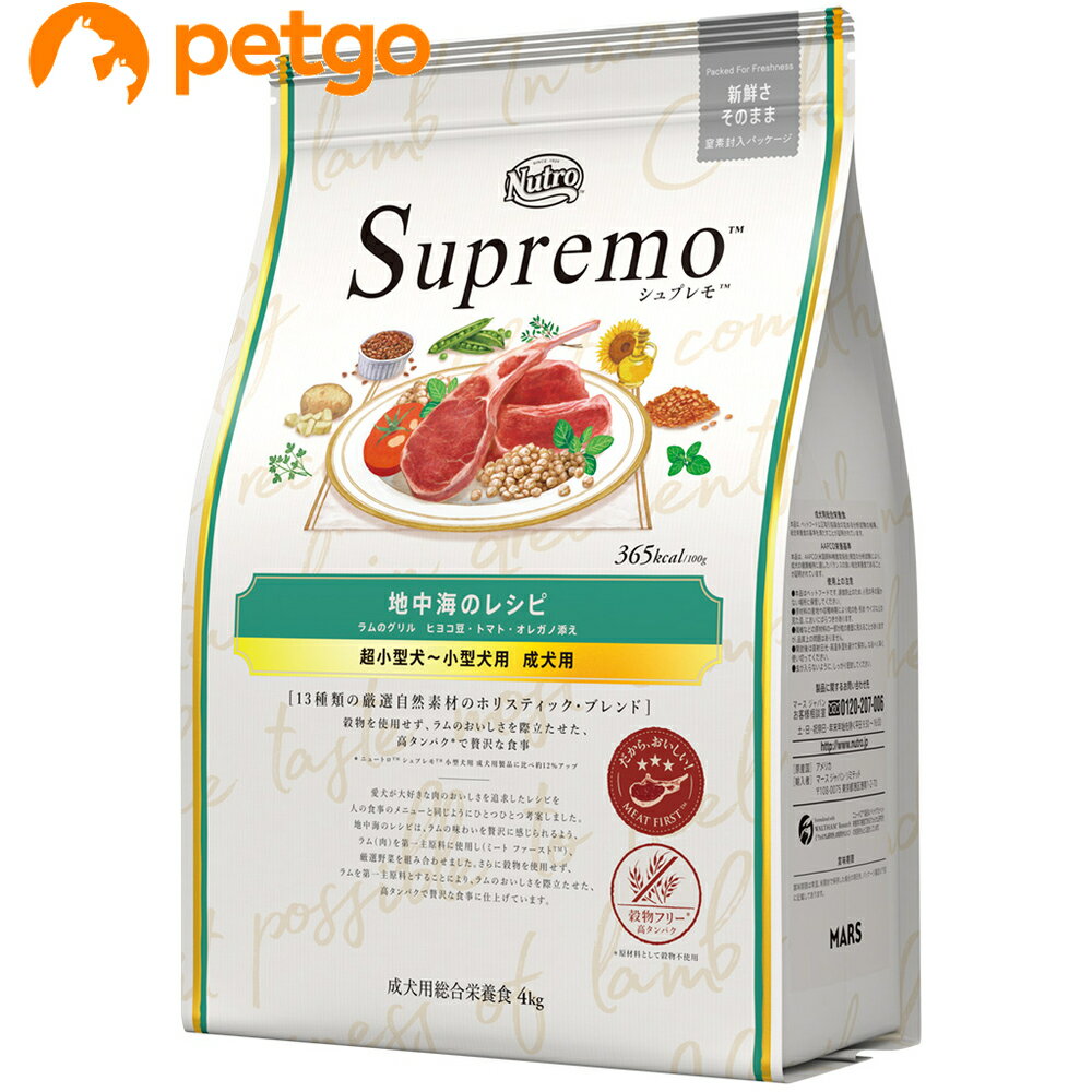 Rakuten - ニュートロ シュプレモ 超小型犬～小型犬用 成犬用 地中海のレシピ ラム 4kg