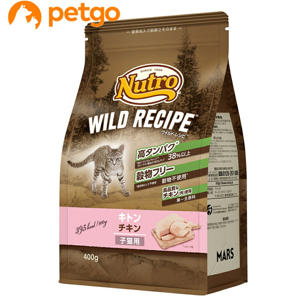 ニュートロ ワイルドレシピ キャット キトン チキン 子猫用 400g