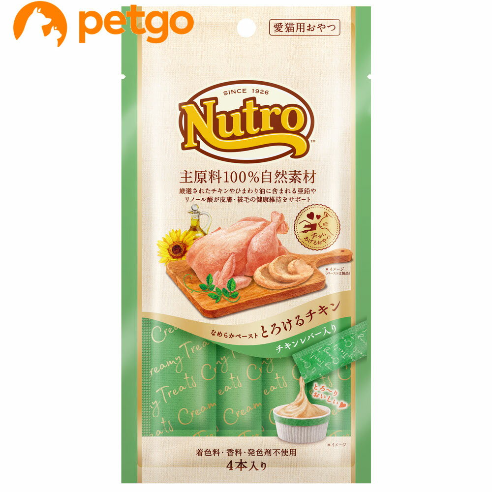 Rakuten - ニュートロ とろけるチキン＆チキンレバー 4本入り