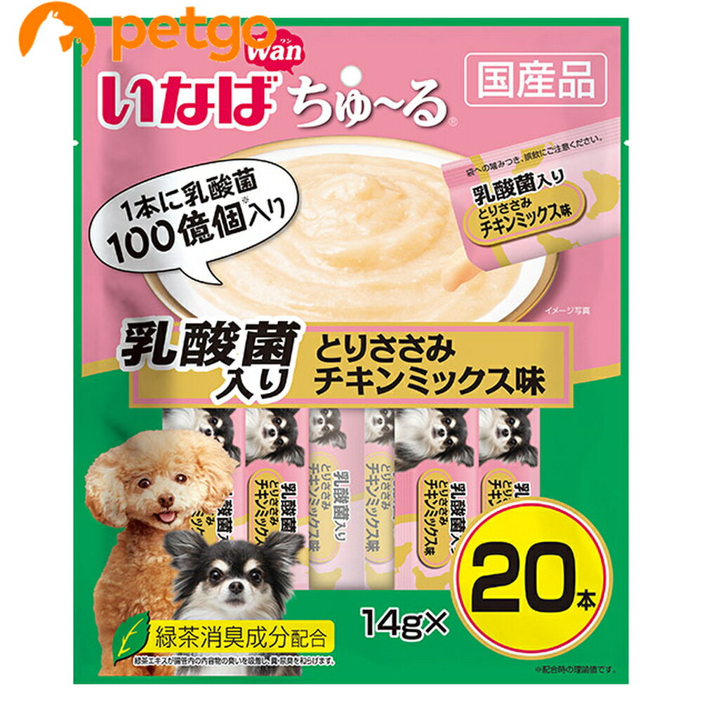 いなば 犬用 ちゅ～る 乳酸菌入り とりささみ チキンミックス味 20本入り