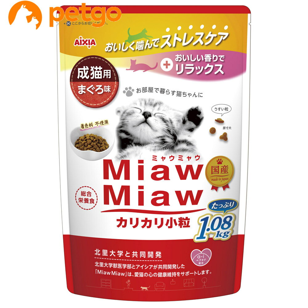 Rakuten - MiawMiaw(ミャウミャウ)カリカリ小粒タイプ まぐろ味 1.08kg