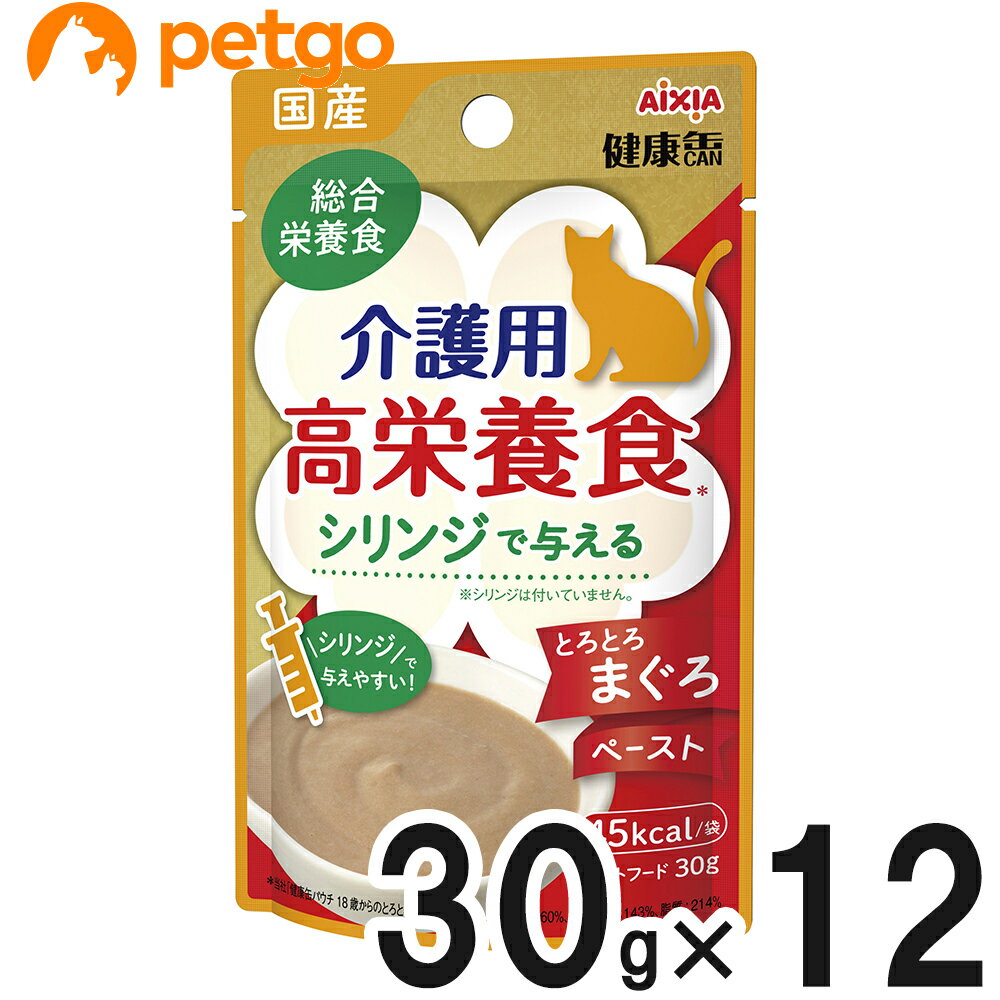 国産 健康缶パウチ 介護用高栄養食 シリンジで与えるとろとろまぐろペースト 30g 12袋【まとめ買い】【あす楽】